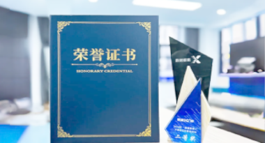 “汽车销售智能引擎”亮相浙江温州“数据要素×”大赛，斩获殊荣！